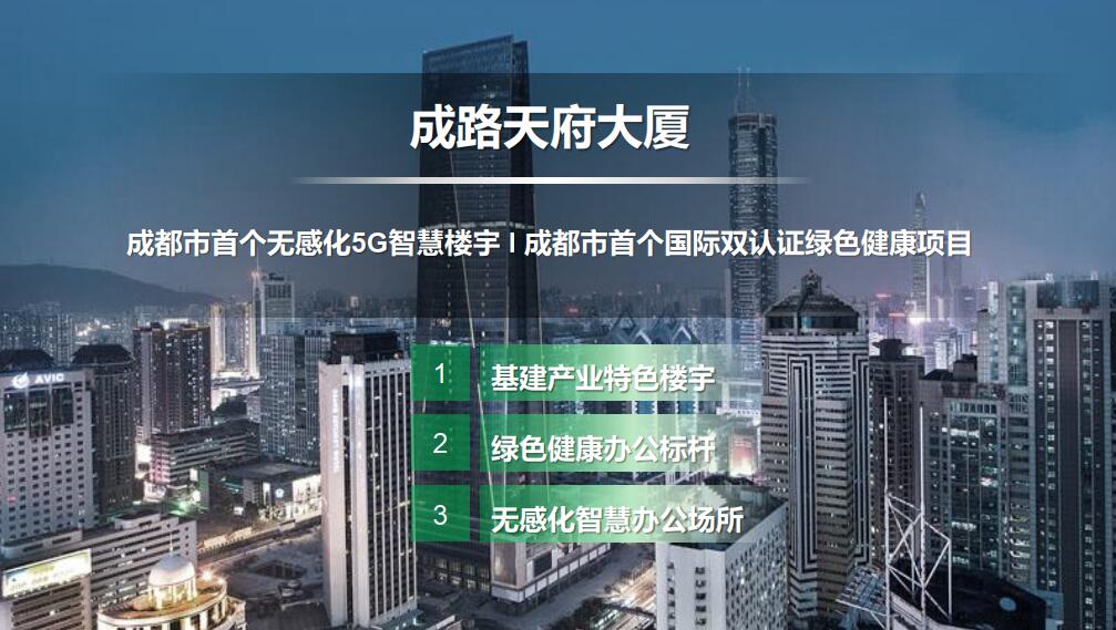 成都路橋，總部南拓落子 ！